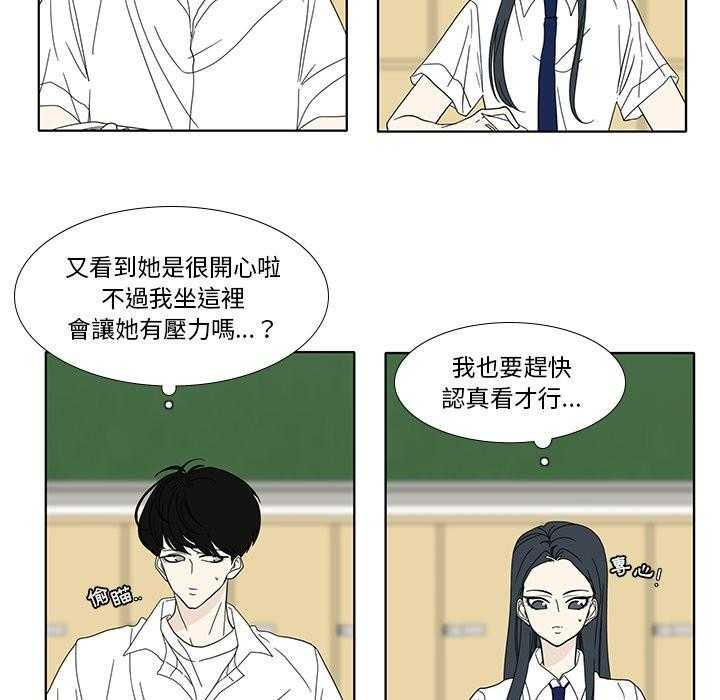 《鱼缸中的花园》漫画最新章节第210话 210_找回自信免费下拉式在线观看章节第【14】张图片