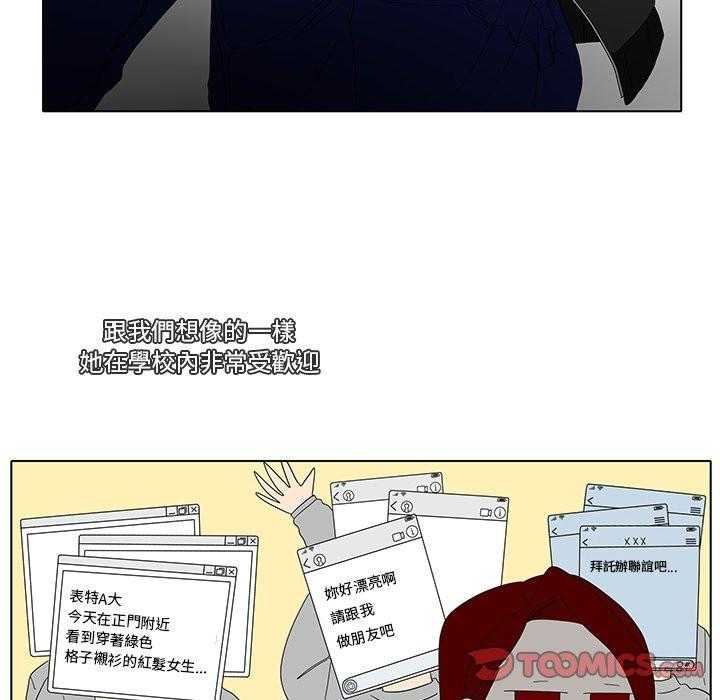 《鱼缸中的花园》漫画最新章节第211话 211_去向免费下拉式在线观看章节第【14】张图片