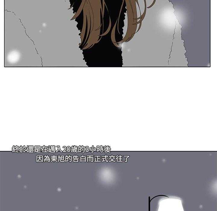 《鱼缸中的花园》漫画最新章节第211话 211_去向免费下拉式在线观看章节第【17】张图片