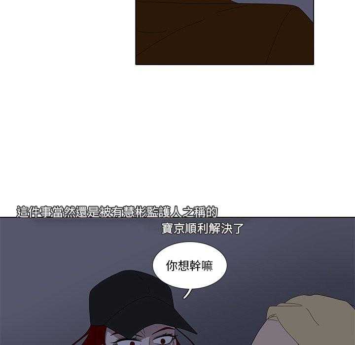 《鱼缸中的花园》漫画最新章节第211话 211_去向免费下拉式在线观看章节第【9】张图片