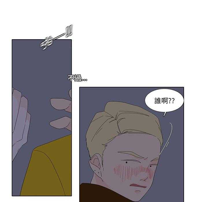 《鱼缸中的花园》漫画最新章节第211话 211_去向免费下拉式在线观看章节第【10】张图片