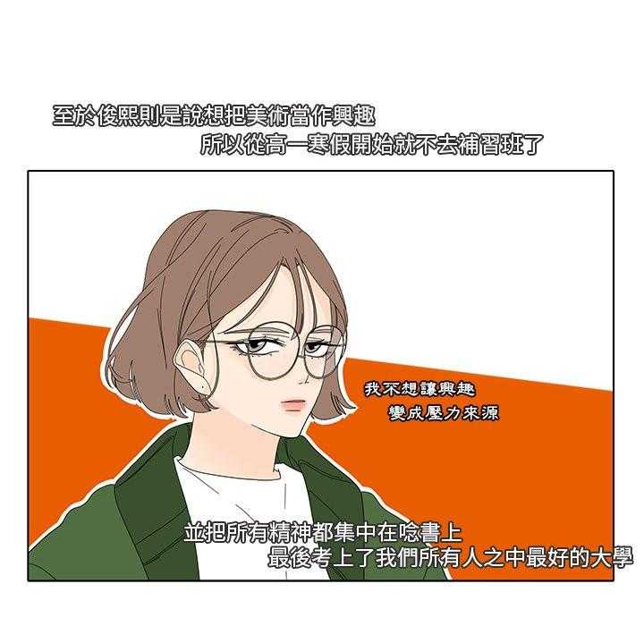 《鱼缸中的花园》漫画最新章节第211话 211_去向免费下拉式在线观看章节第【7】张图片