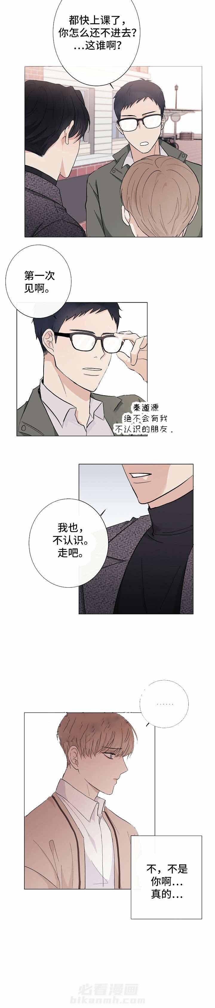 《兼职恋人》漫画最新章节第1话 1_钱包空空免费下拉式在线观看章节第【1】张图片