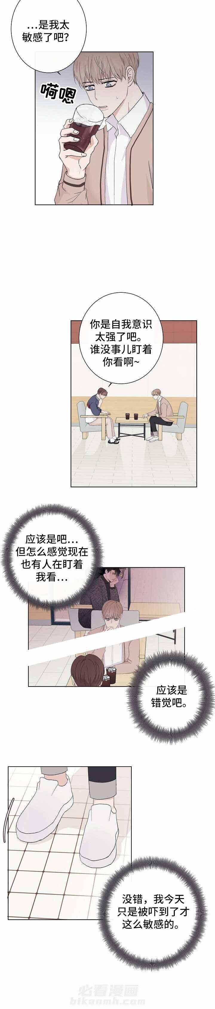 《兼职恋人》漫画最新章节第2话 2_同一张脸免费下拉式在线观看章节第【5】张图片