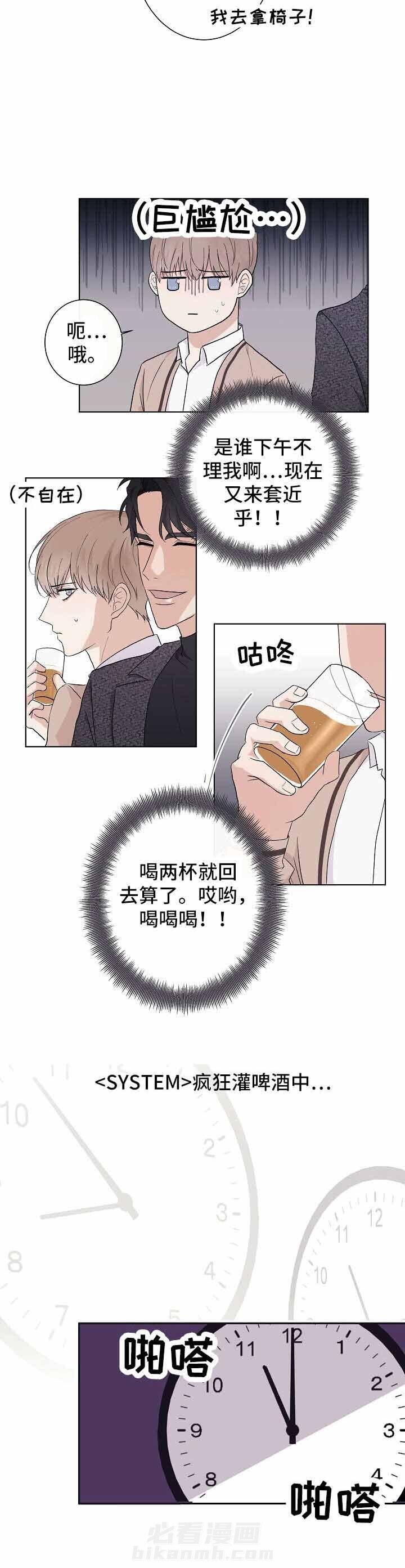 《兼职恋人》漫画最新章节第3话 3_想死你了免费下拉式在线观看章节第【7】张图片