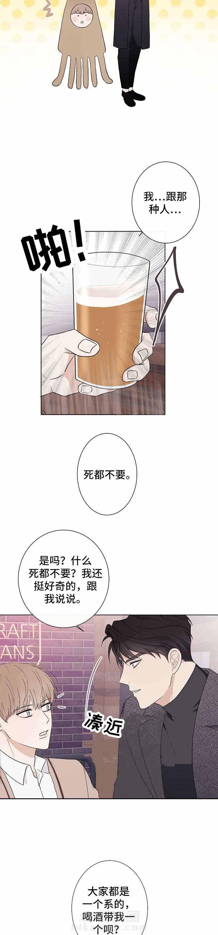 《兼职恋人》漫画最新章节第3话 3_想死你了免费下拉式在线观看章节第【8】张图片