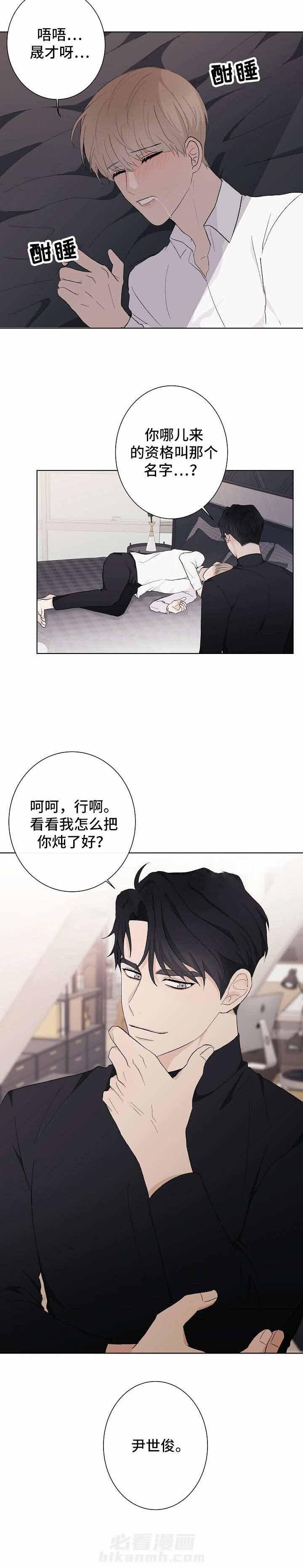 《兼职恋人》漫画最新章节第3话 3_想死你了免费下拉式在线观看章节第【3】张图片