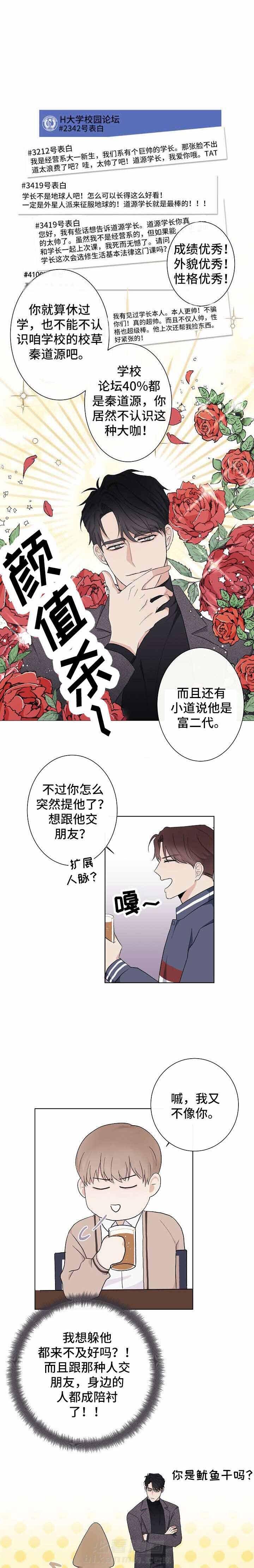 《兼职恋人》漫画最新章节第3话 3_想死你了免费下拉式在线观看章节第【9】张图片