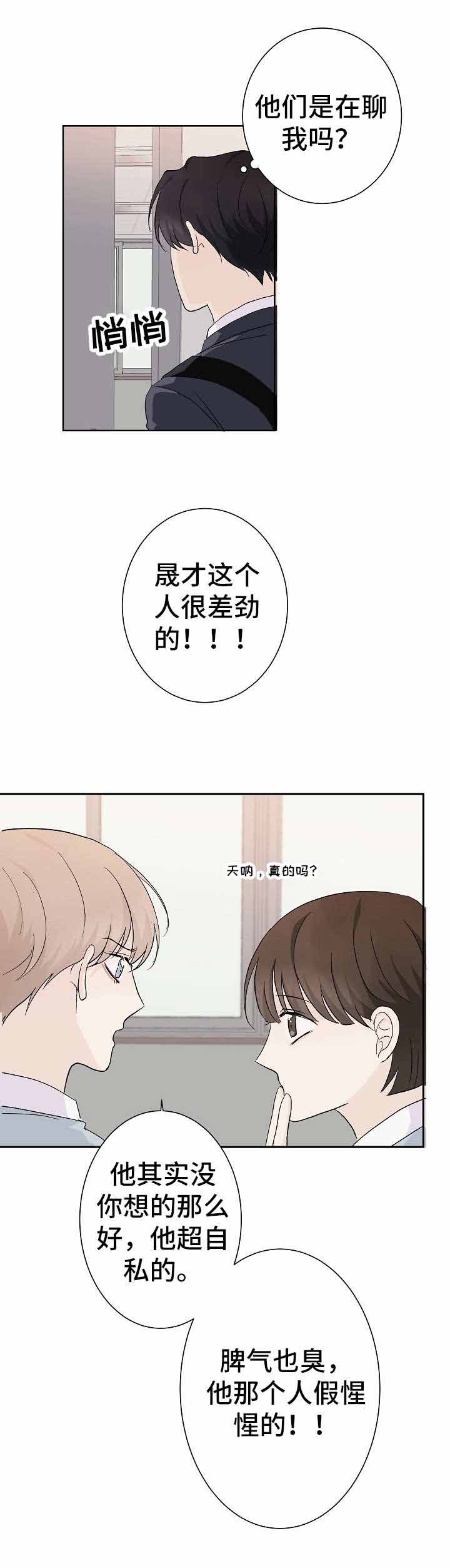 《兼职恋人》漫画最新章节第4话 4_最好的朋友免费下拉式在线观看章节第【1】张图片