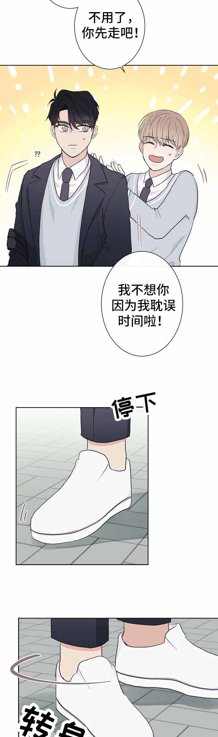 《兼职恋人》漫画最新章节第4话 4_最好的朋友免费下拉式在线观看章节第【3】张图片