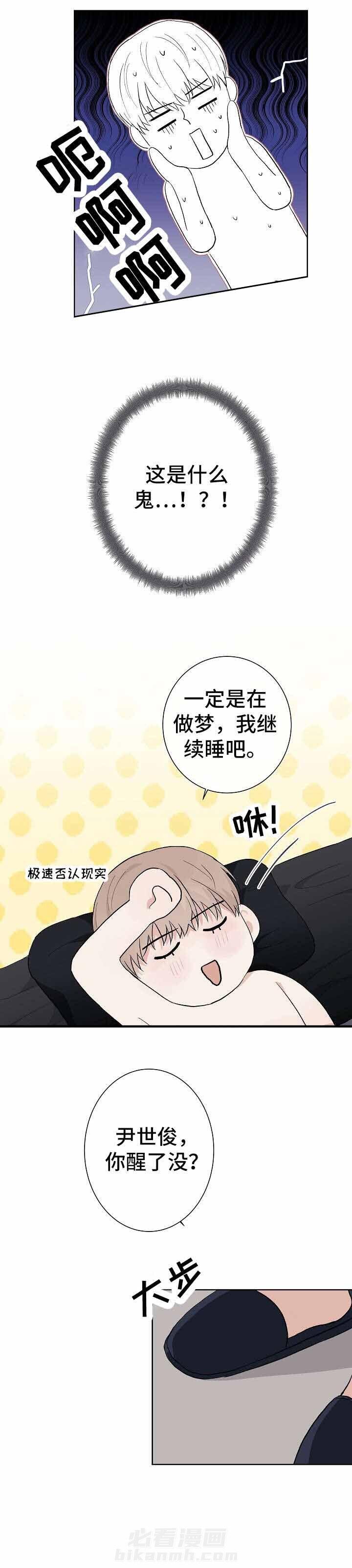 《兼职恋人》漫画最新章节第5话 5_背后的言论免费下拉式在线观看章节第【1】张图片