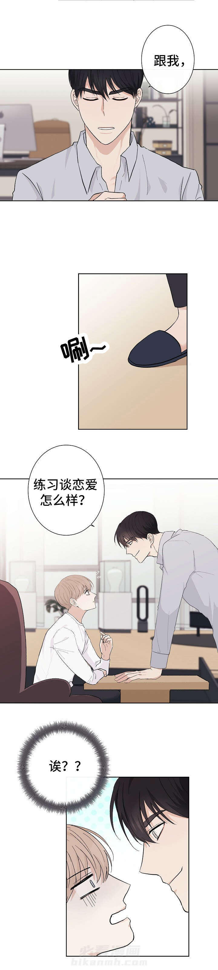 《兼职恋人》漫画最新章节第6话 6_欠下巨款免费下拉式在线观看章节第【7】张图片