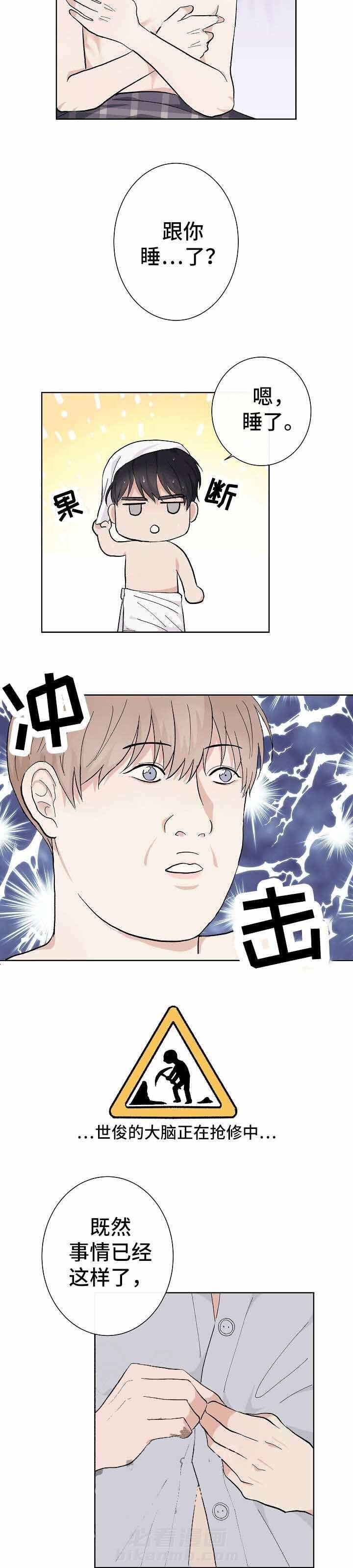 《兼职恋人》漫画最新章节第6话 6_欠下巨款免费下拉式在线观看章节第【8】张图片