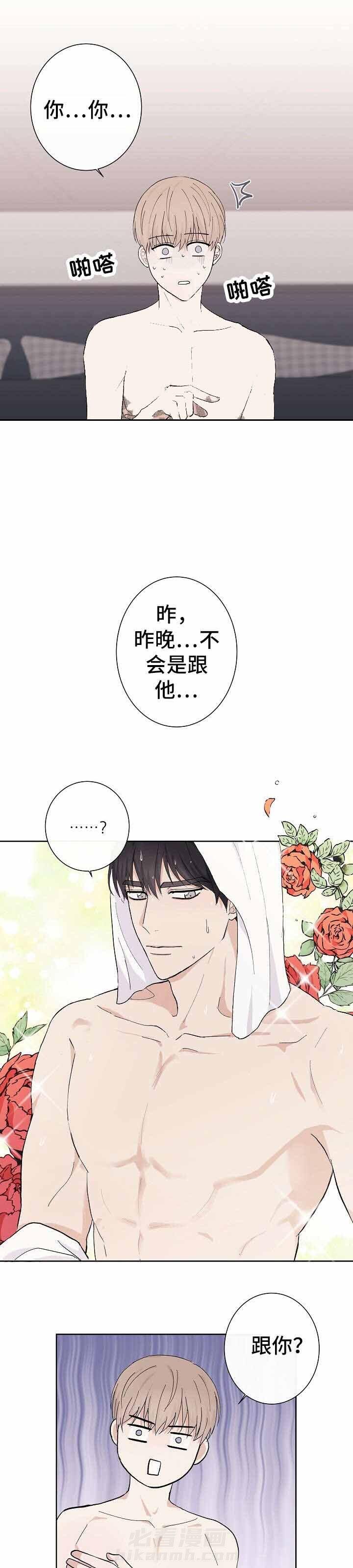 《兼职恋人》漫画最新章节第6话 6_欠下巨款免费下拉式在线观看章节第【9】张图片