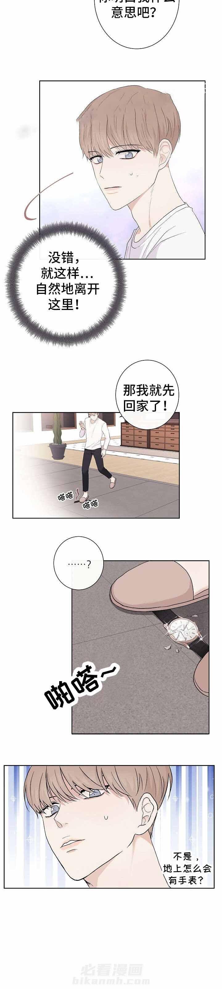 《兼职恋人》漫画最新章节第6话 6_欠下巨款免费下拉式在线观看章节第【4】张图片