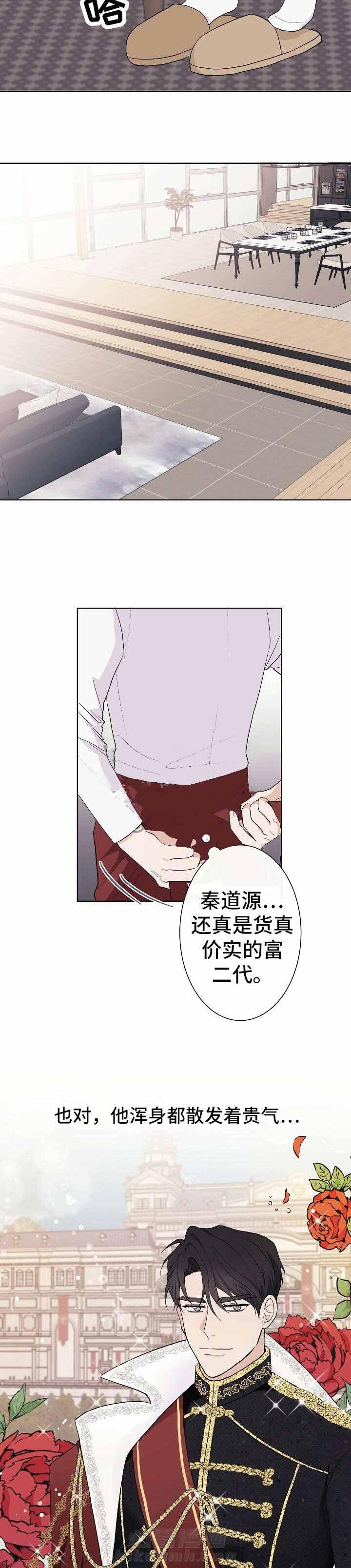 《兼职恋人》漫画最新章节第7话 7_练习恋爱免费下拉式在线观看章节第【2】张图片