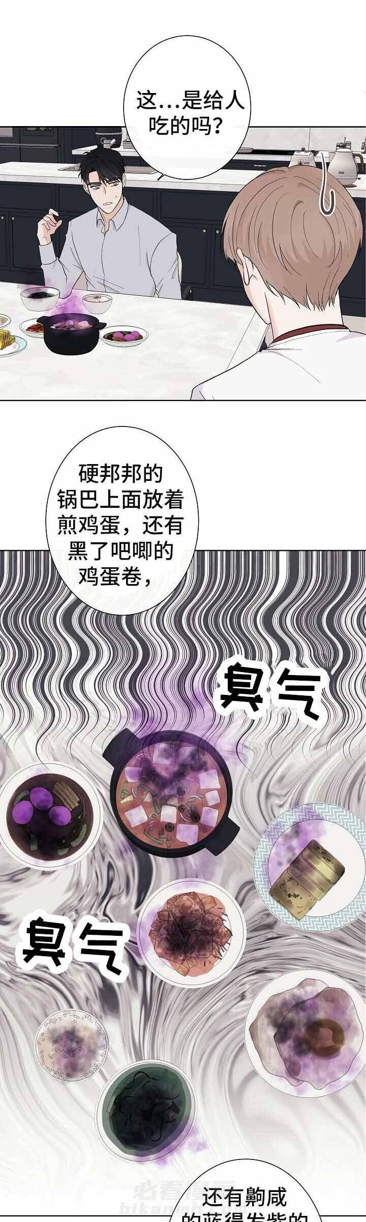 《兼职恋人》漫画最新章节第8话 8_什么都不会免费下拉式在线观看章节第【9】张图片