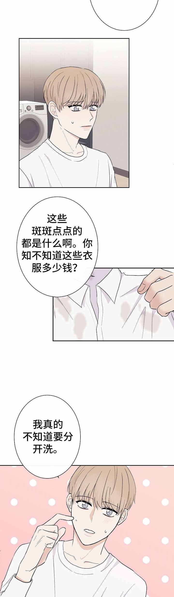 《兼职恋人》漫画最新章节第9话 9_礼物免费下拉式在线观看章节第【10】张图片