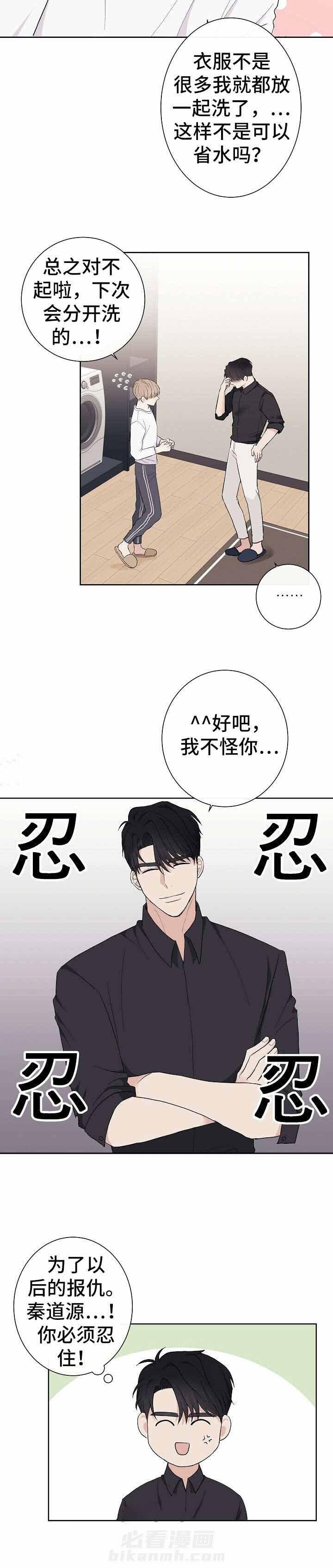 《兼职恋人》漫画最新章节第9话 9_礼物免费下拉式在线观看章节第【9】张图片