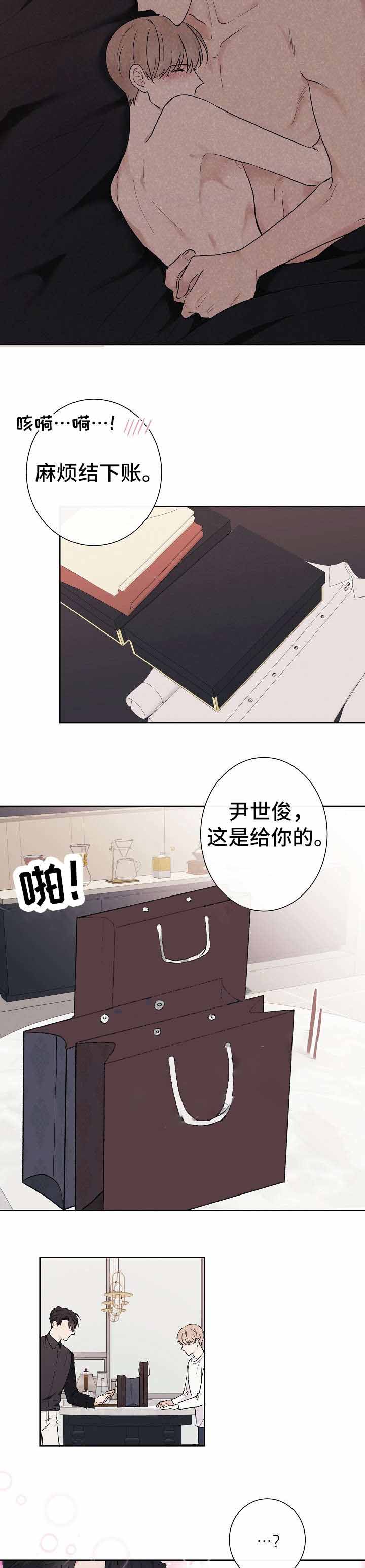 《兼职恋人》漫画最新章节第9话 9_礼物免费下拉式在线观看章节第【5】张图片