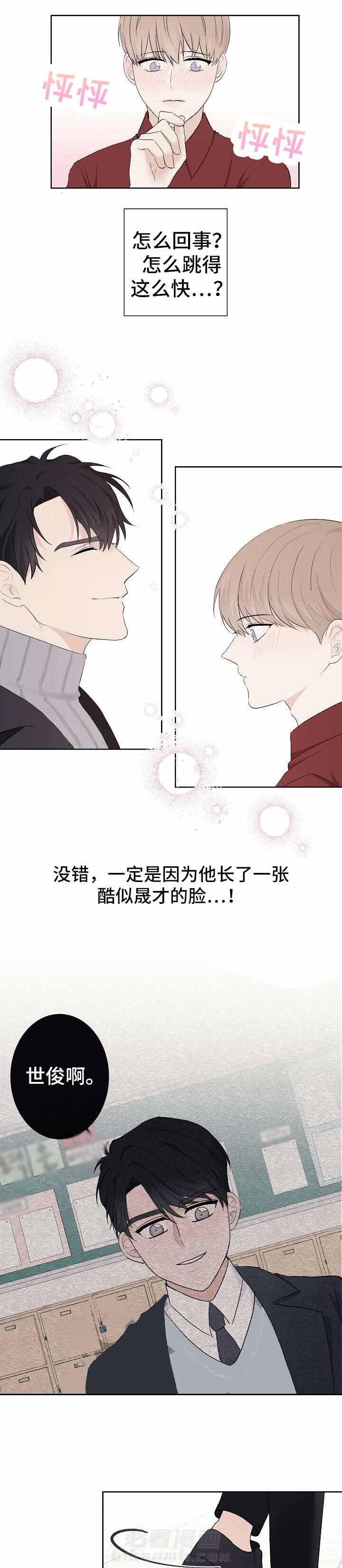 《兼职恋人》漫画最新章节第10话 10_诱惑力免费下拉式在线观看章节第【6】张图片