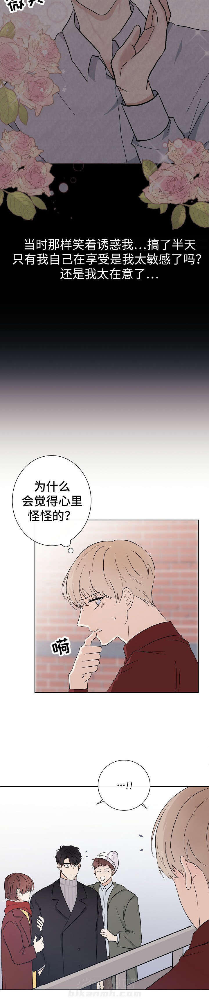 《兼职恋人》漫画最新章节第10话 10_诱惑力免费下拉式在线观看章节第【9】张图片