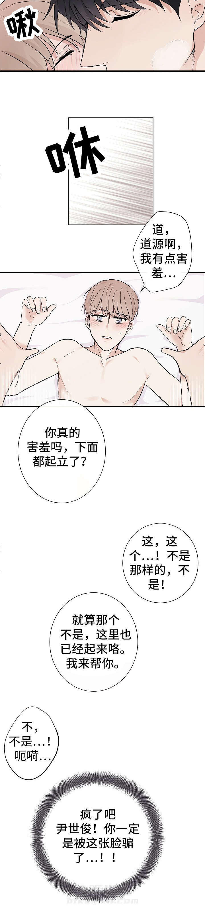 《兼职恋人》漫画最新章节第12话 12_心不在焉免费下拉式在线观看章节第【12】张图片