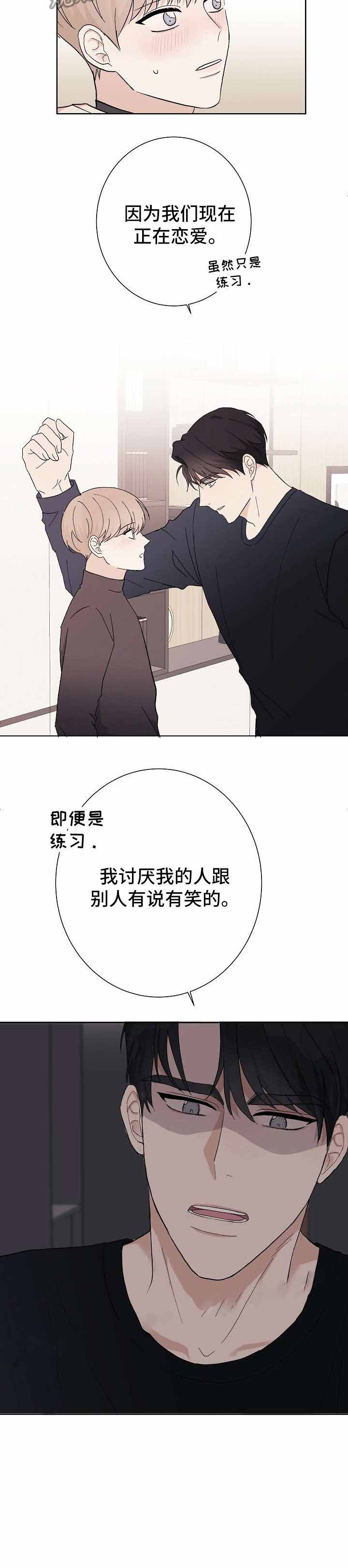 《兼职恋人》漫画最新章节第14话 14_我的初恋免费下拉式在线观看章节第【1】张图片