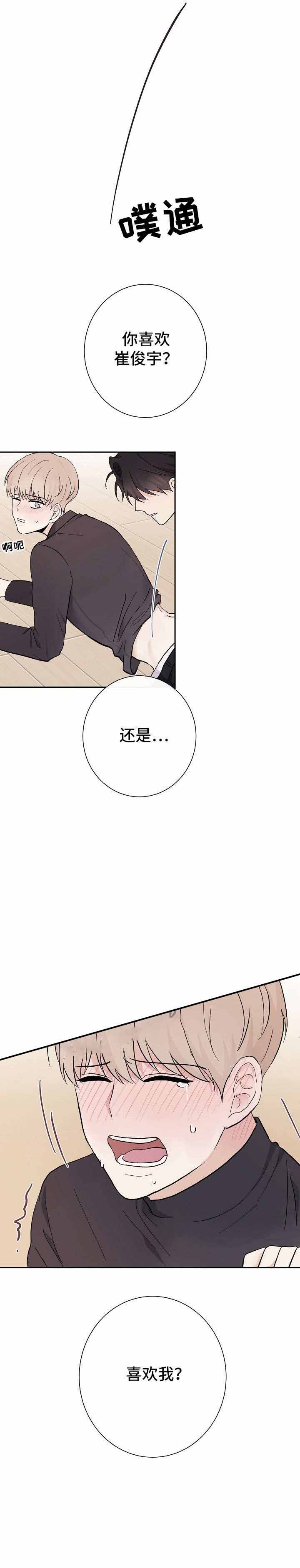 《兼职恋人》漫画最新章节第15话 15_你喜欢谁免费下拉式在线观看章节第【10】张图片