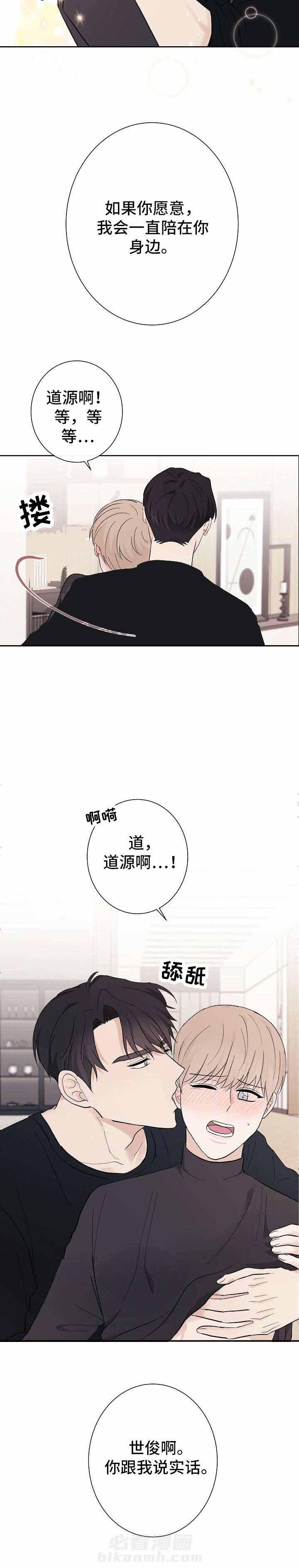 《兼职恋人》漫画最新章节第15话 15_你喜欢谁免费下拉式在线观看章节第【11】张图片