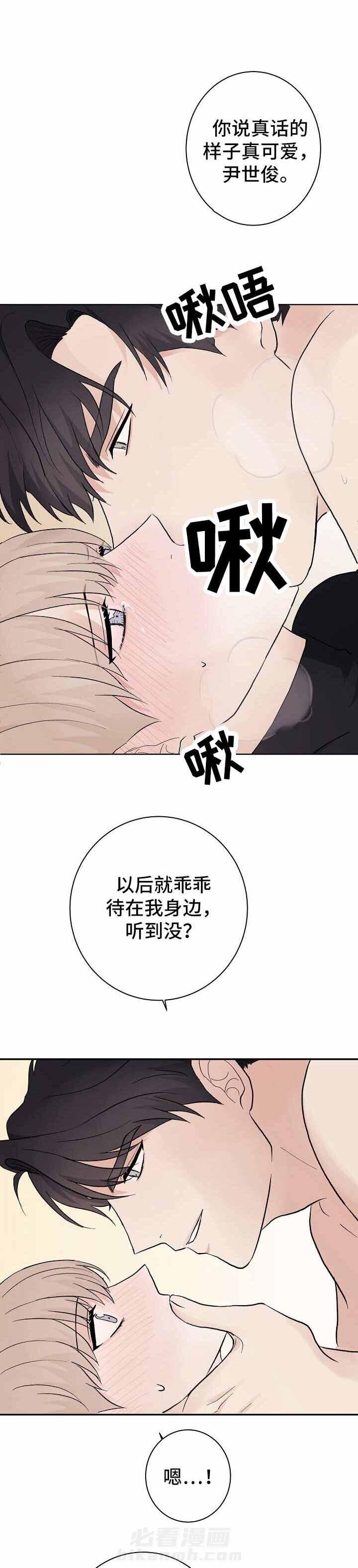 《兼职恋人》漫画最新章节第15话 15_你喜欢谁免费下拉式在线观看章节第【7】张图片