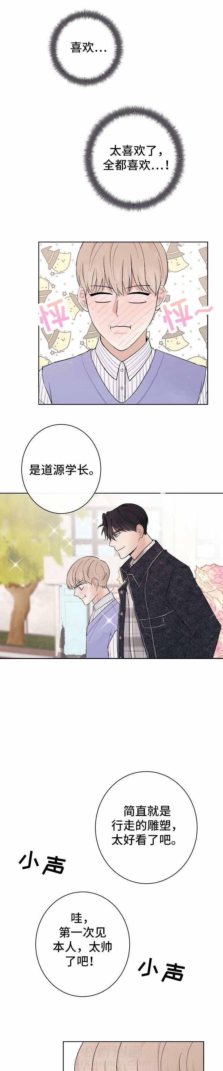 《兼职恋人》漫画最新章节第15话 15_你喜欢谁免费下拉式在线观看章节第【5】张图片