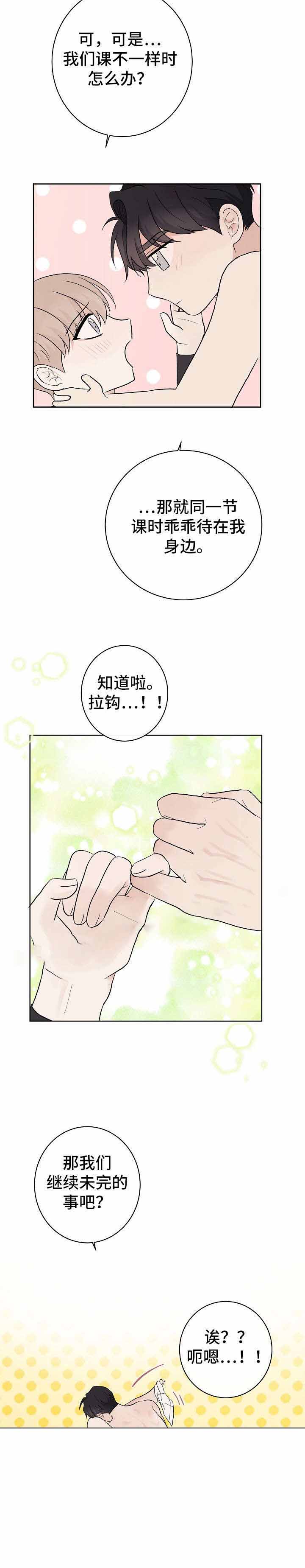 《兼职恋人》漫画最新章节第15话 15_你喜欢谁免费下拉式在线观看章节第【6】张图片