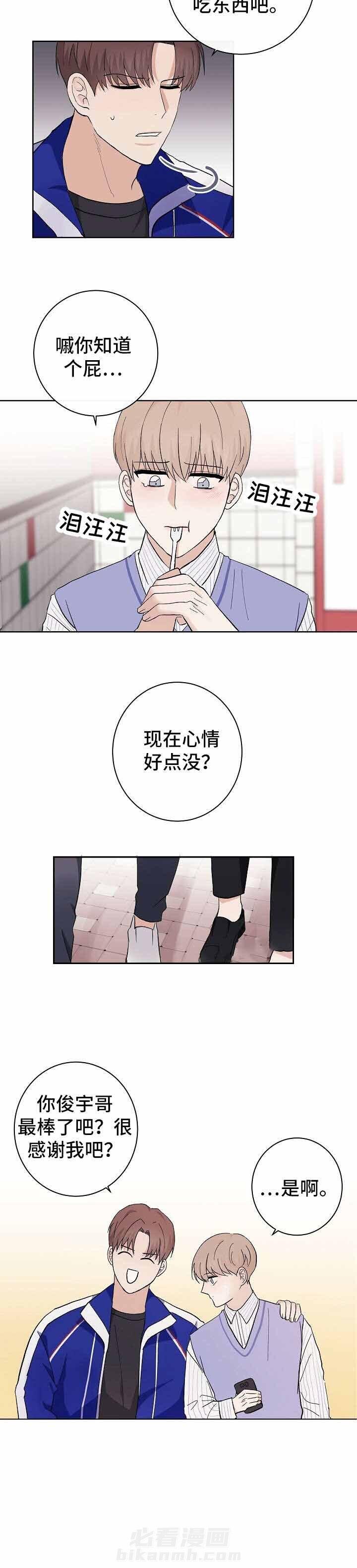 《兼职恋人》漫画最新章节第16话 16_无法拒绝免费下拉式在线观看章节第【1】张图片