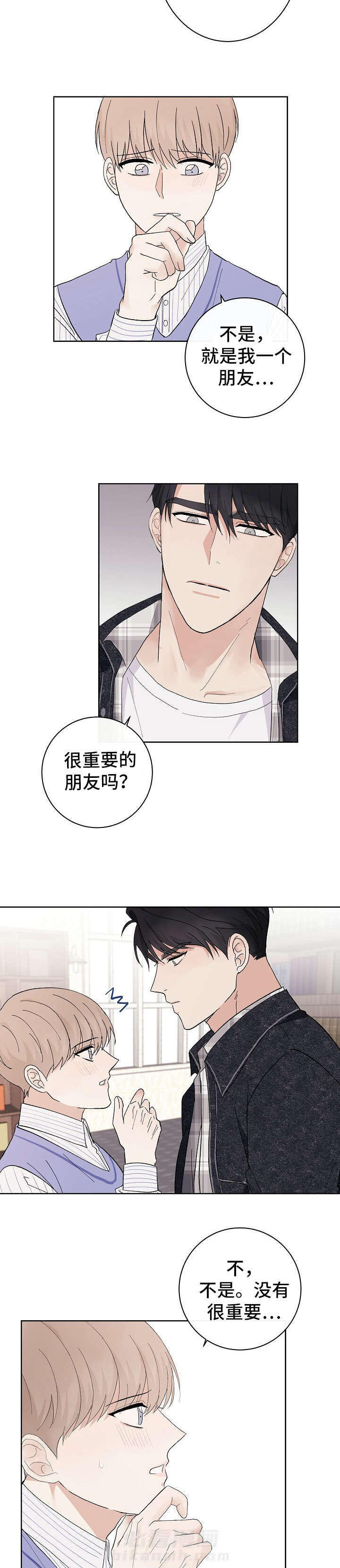 《兼职恋人》漫画最新章节第16话 16_无法拒绝免费下拉式在线观看章节第【9】张图片