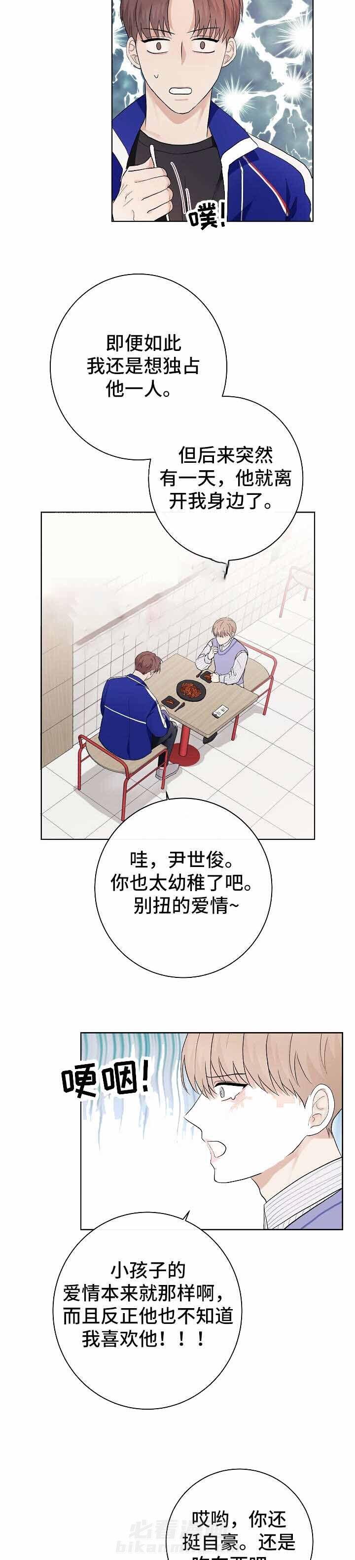 《兼职恋人》漫画最新章节第16话 16_无法拒绝免费下拉式在线观看章节第【2】张图片