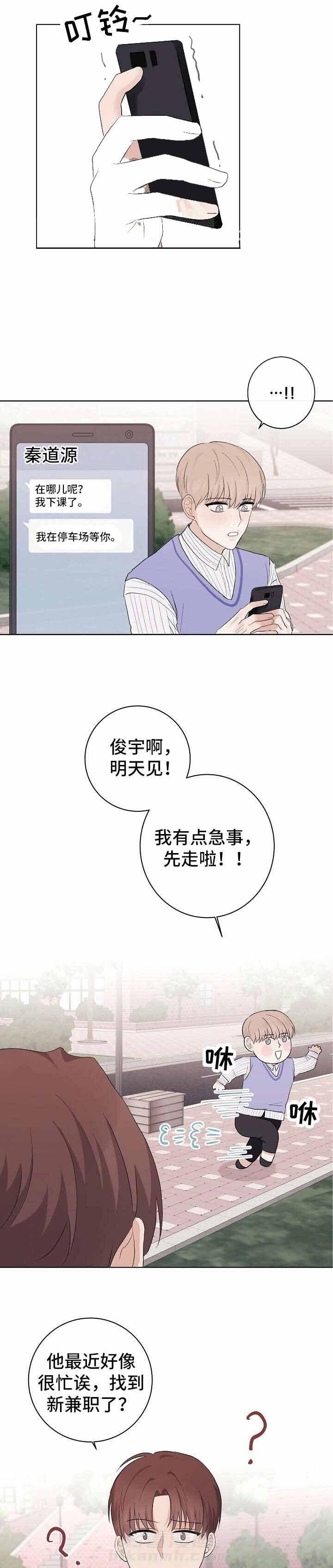 《兼职恋人》漫画最新章节第17话 17_一出好戏免费下拉式在线观看章节第【10】张图片