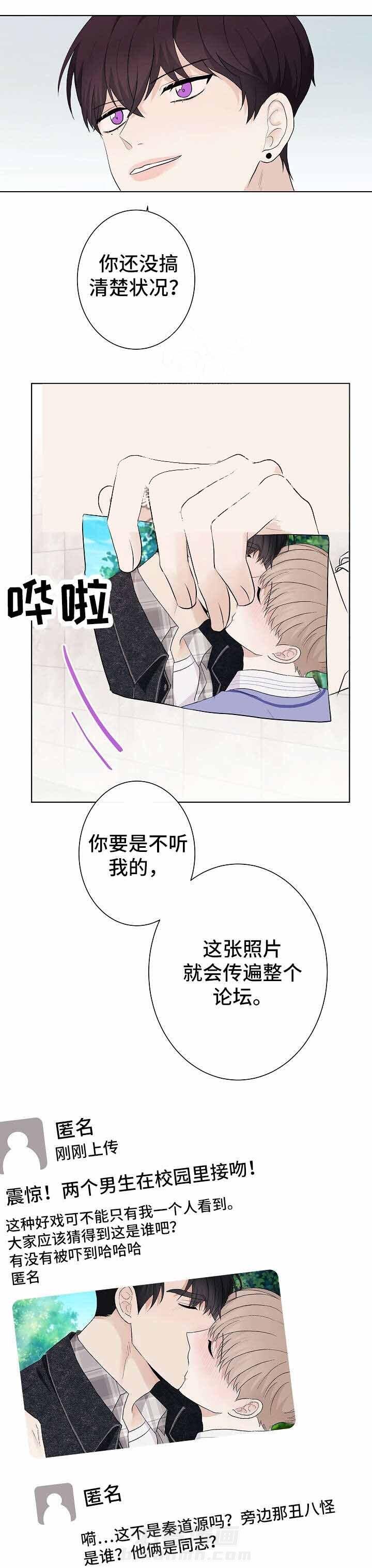 《兼职恋人》漫画最新章节第19话 19_小跟班儿免费下拉式在线观看章节第【14】张图片