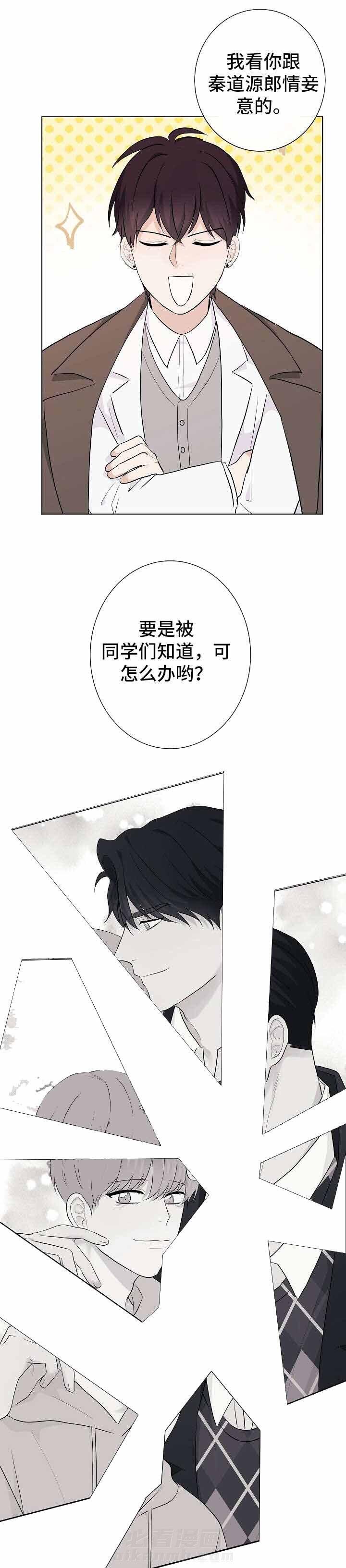 《兼职恋人》漫画最新章节第19话 19_小跟班儿免费下拉式在线观看章节第【8】张图片