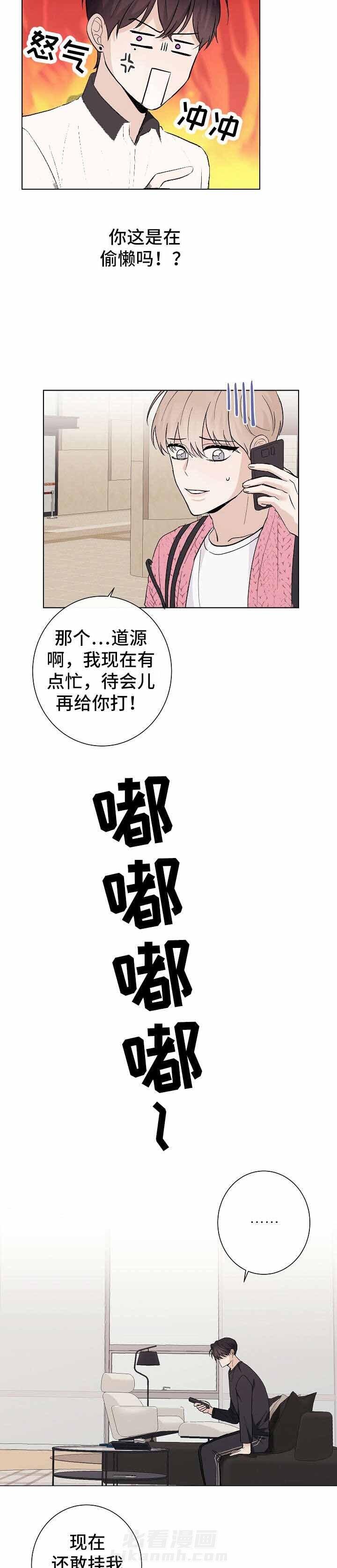 《兼职恋人》漫画最新章节第20话 20_他是我恋人免费下拉式在线观看章节第【5】张图片