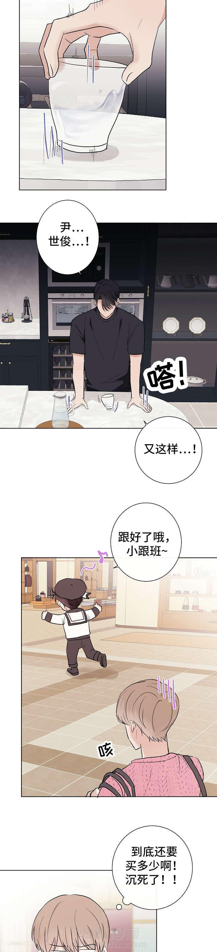 《兼职恋人》漫画最新章节第20话 20_他是我恋人免费下拉式在线观看章节第【8】张图片