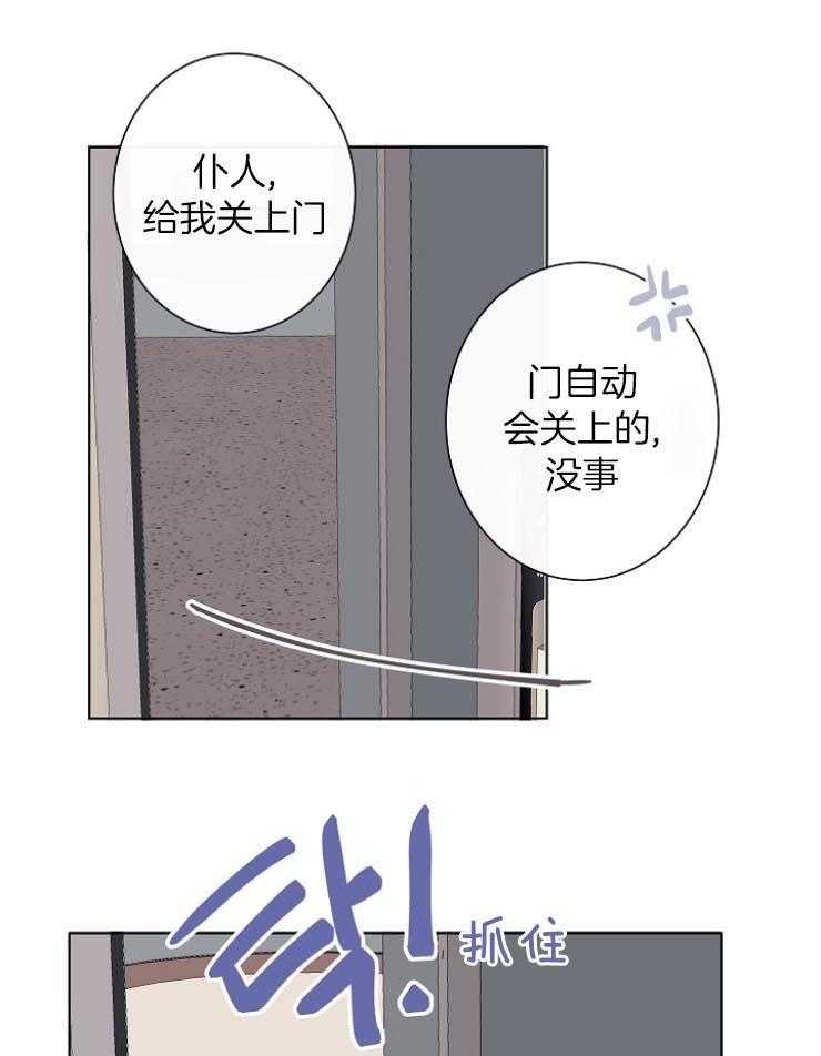 《兼职恋人》漫画最新章节第21话 错误的认知免费下拉式在线观看章节第【4】张图片