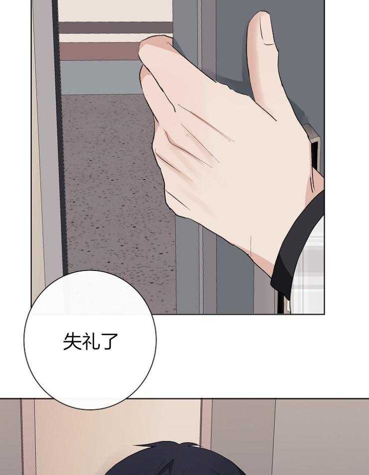 《兼职恋人》漫画最新章节第21话 错误的认知免费下拉式在线观看章节第【3】张图片