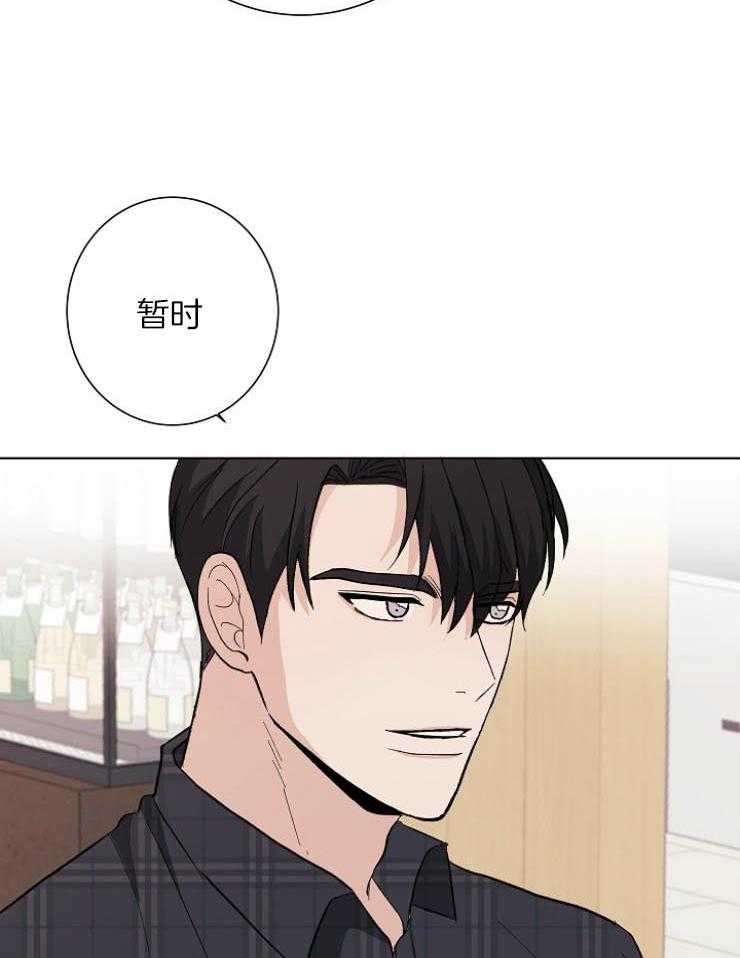 《兼职恋人》漫画最新章节第21话 错误的认知免费下拉式在线观看章节第【36】张图片