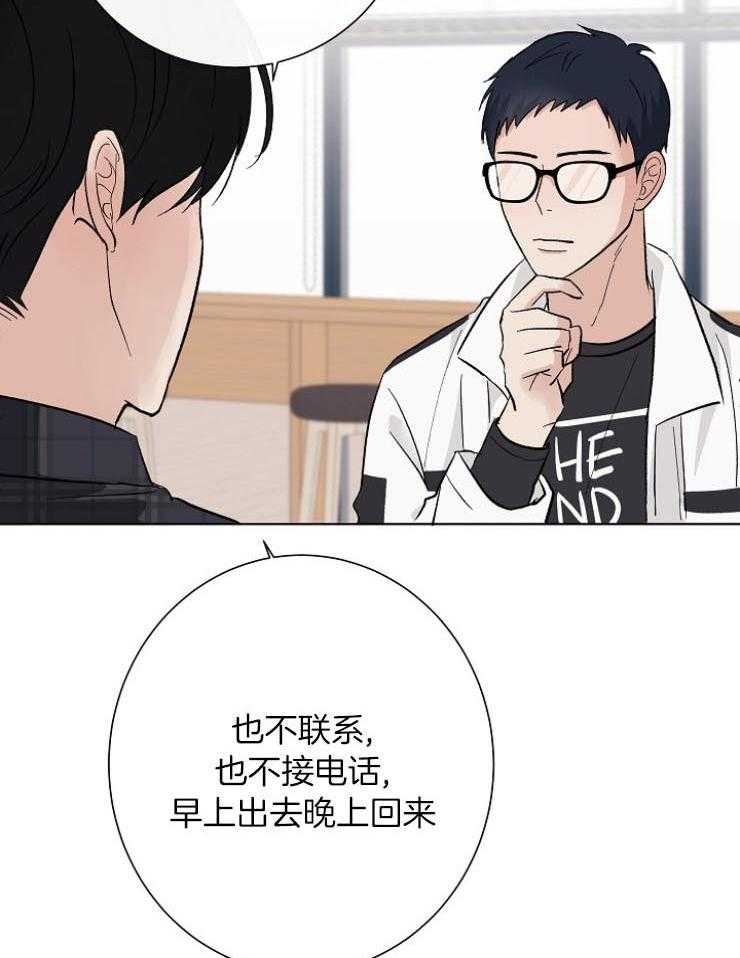 《兼职恋人》漫画最新章节第21话 错误的认知免费下拉式在线观看章节第【37】张图片