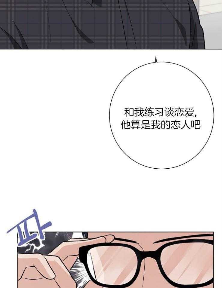 《兼职恋人》漫画最新章节第21话 错误的认知免费下拉式在线观看章节第【35】张图片