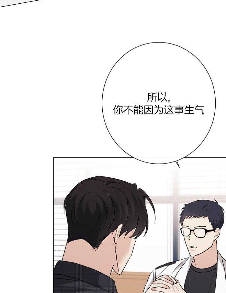 《兼职恋人》漫画最新章节第21话 错误的认知免费下拉式在线观看章节第【27】张图片