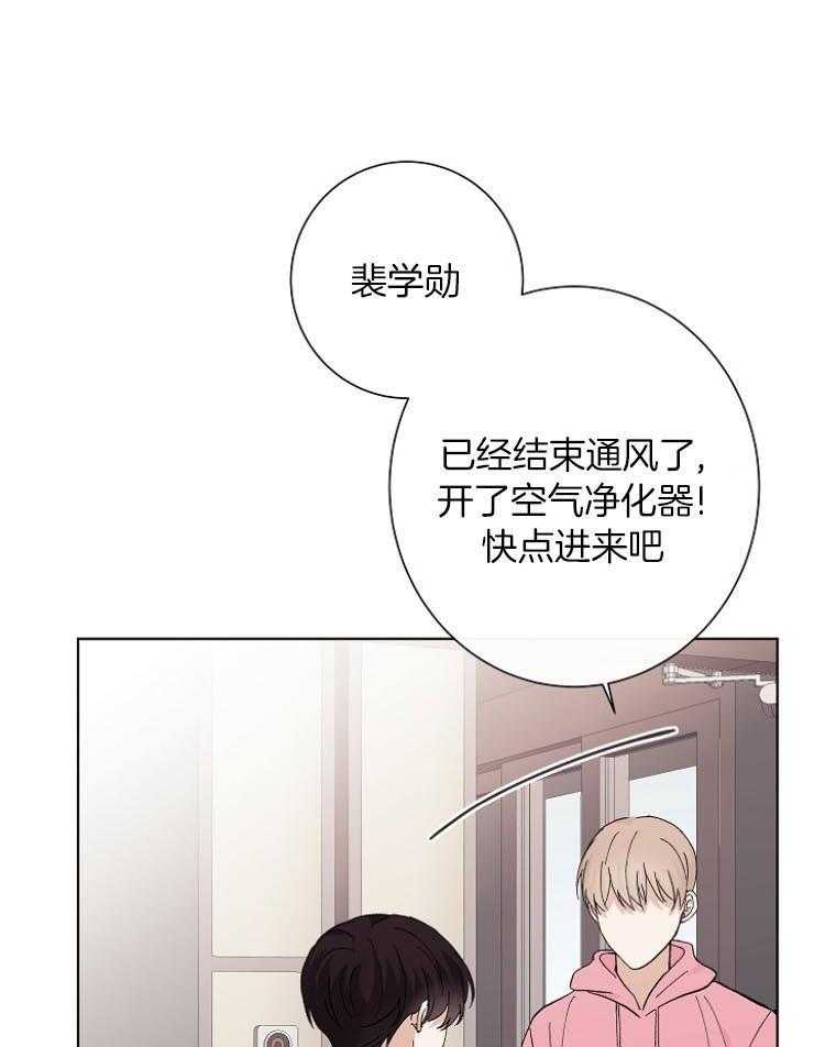 《兼职恋人》漫画最新章节第21话 错误的认知免费下拉式在线观看章节第【6】张图片