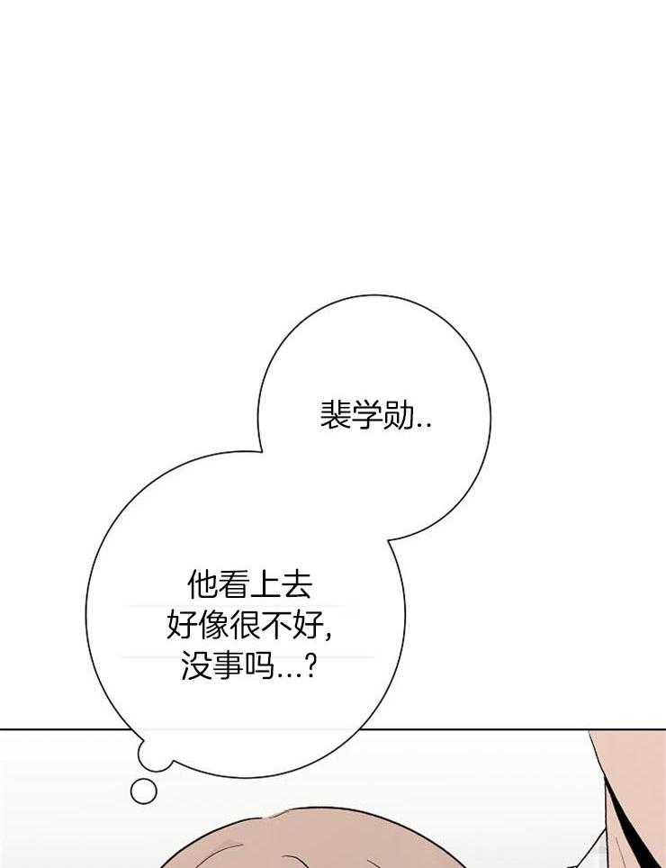 《兼职恋人》漫画最新章节第22话 不合理的条约免费下拉式在线观看章节第【7】张图片