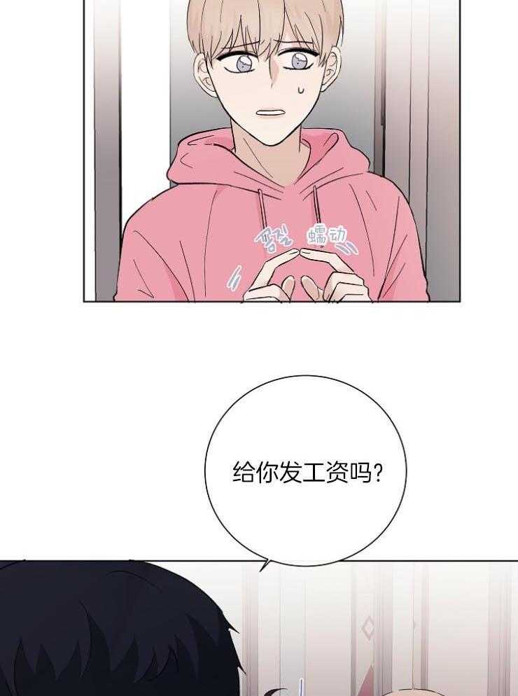 《兼职恋人》漫画最新章节第22话 不合理的条约免费下拉式在线观看章节第【30】张图片